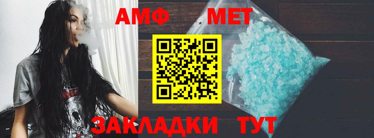 Амфетамин VHQ Славгород