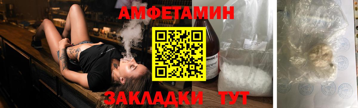 Славгород  Amphetamine  Вход с VPN  АМФЕТАМИН 98% 