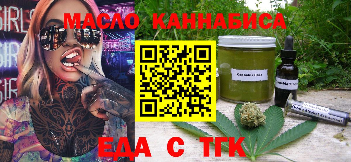 Canna-Cookies конопля  Вход с VPN  Славгород 