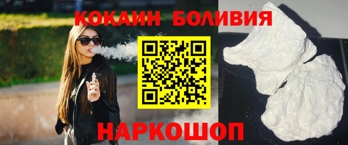 Славгород  Cocaine Боливия  Вход с VPN  Cocaine FishScale 