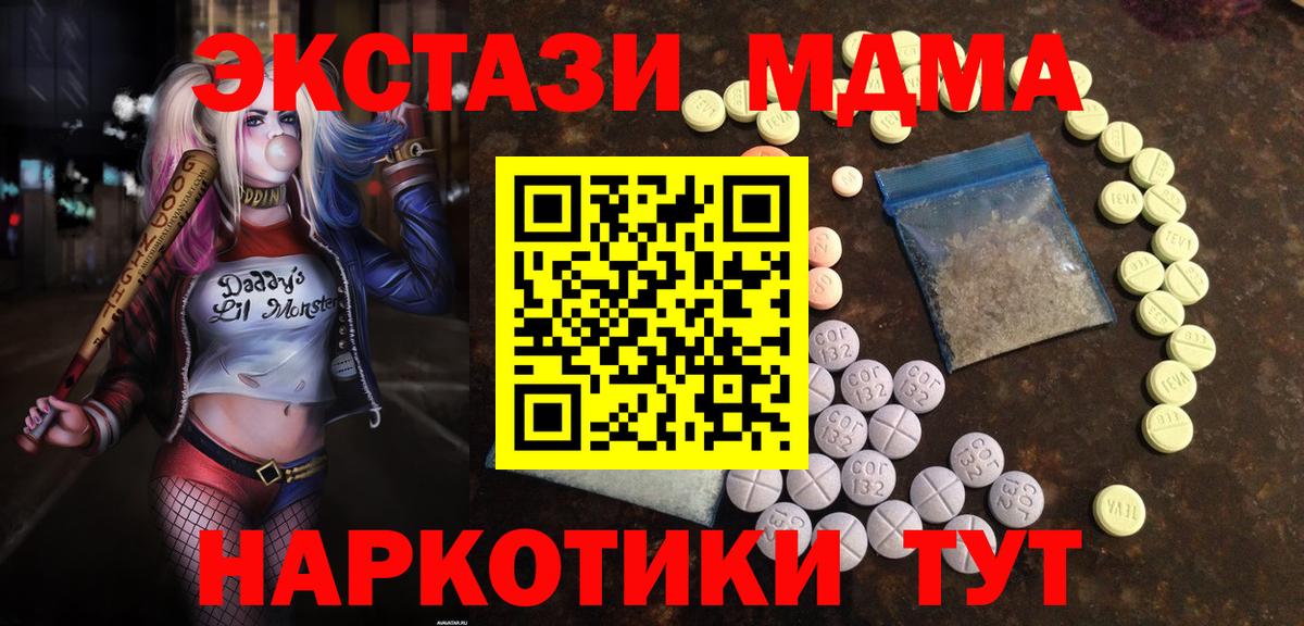 даркнет сайт  Экстази Punisher  Вход с VPN  Славгород  Ecstasy TESLA  Экстази 