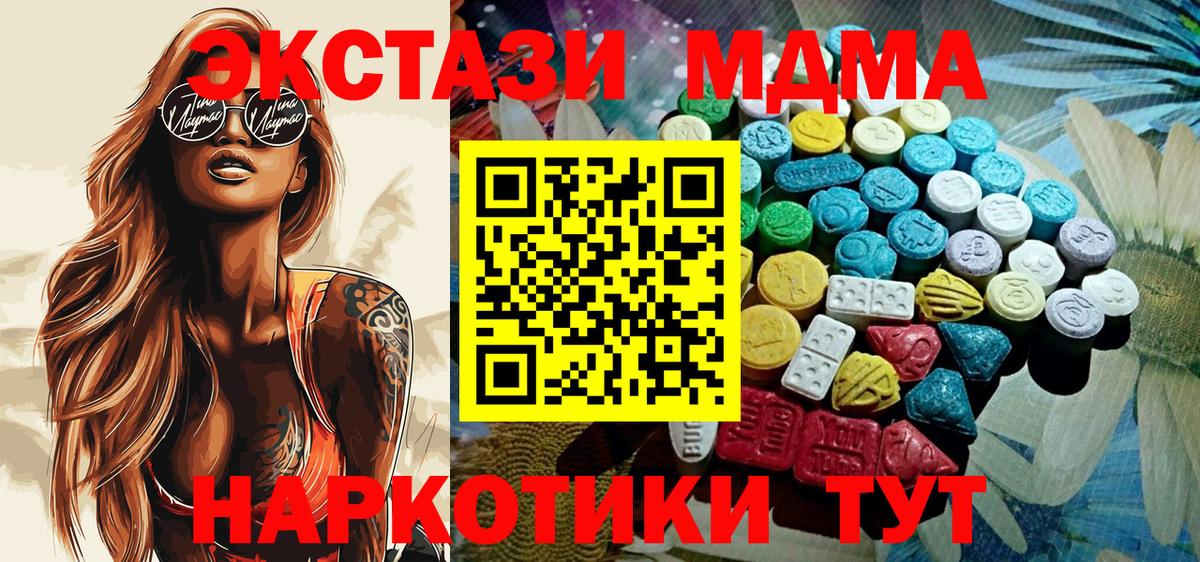 Экстази 250 мг Славгород
