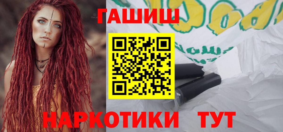 ГАШ  Вход с VPN  ГАШ индика сатива  Славгород  Гашиш Изолятор 