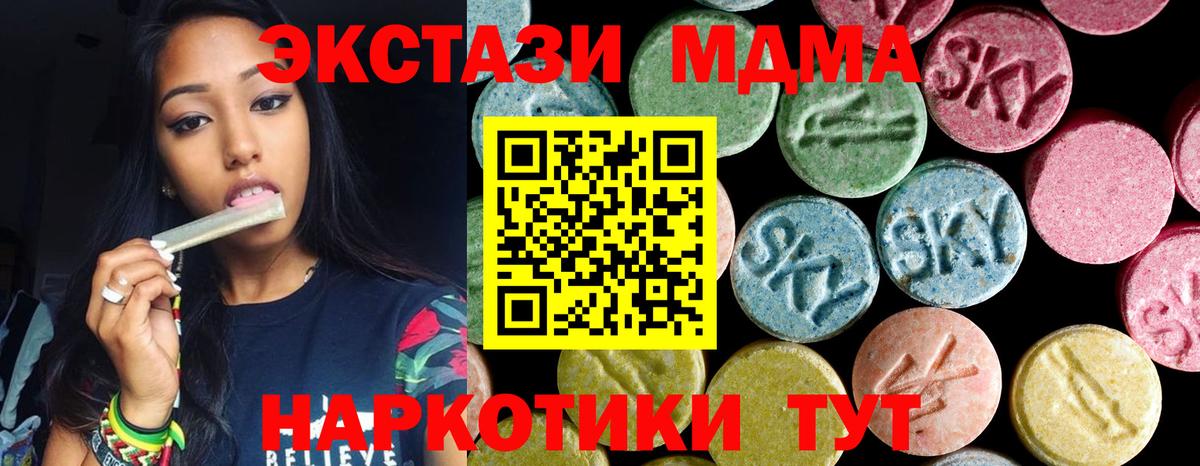 МДМА молли  Вход с VPN  МДМА crystal  Славгород 