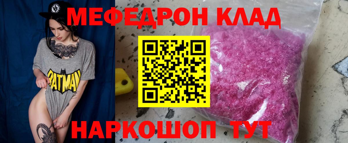 Славгород  Мефедрон мука  Вход с VPN  Мефедрон  Мефедрон  Меф mephedrone 