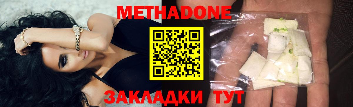 МЕТАДОН VHQ Славгород