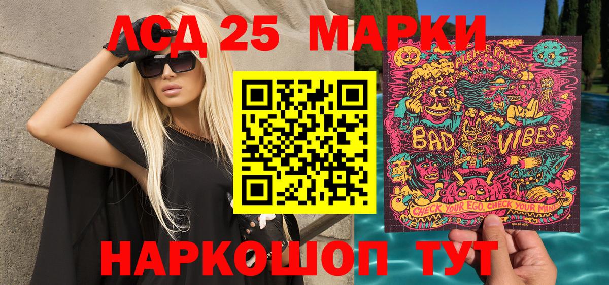 Марки 25I-NBOMe  Вход с VPN  Славгород  Марки NBOMe 1,8мг 