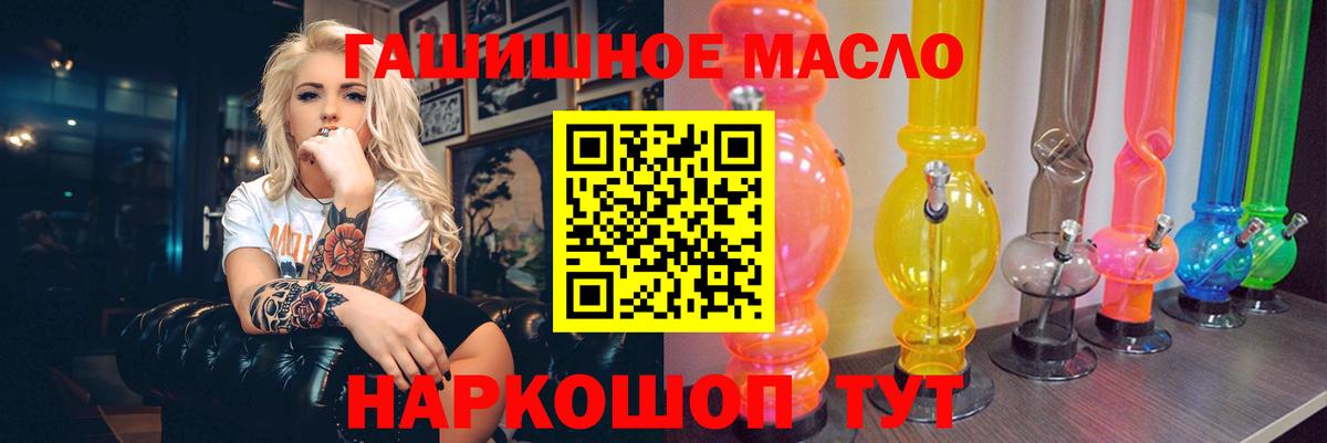 Дистиллят ТГК Wax  Вход с VPN  Славгород  Дистиллят ТГК жижа 