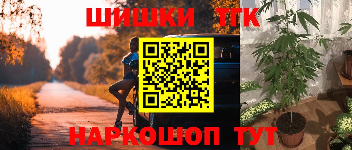 Славгород  Бошки Шишки Bruce Banner  Конопля Bruce Banner  МАРИХУАНА гибрид  Вход с VPN 